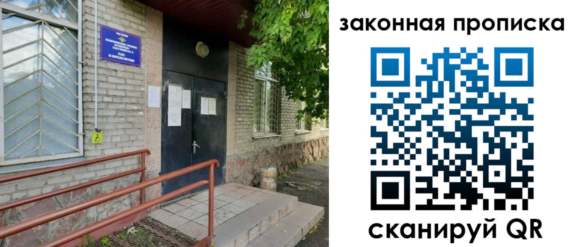 временная регистрация купить в Тульской области