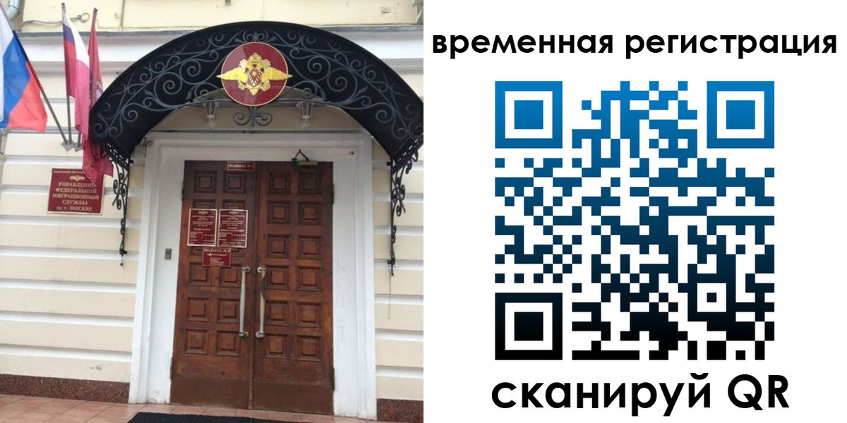 временная регистрация в квартире в Тульской области
